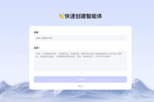 新利体育官网登陆网址查询系统截图3